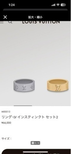 ルイヴィトンリング