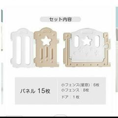 新品　子供用品 ベビー用品 安全、保護グッズの画像