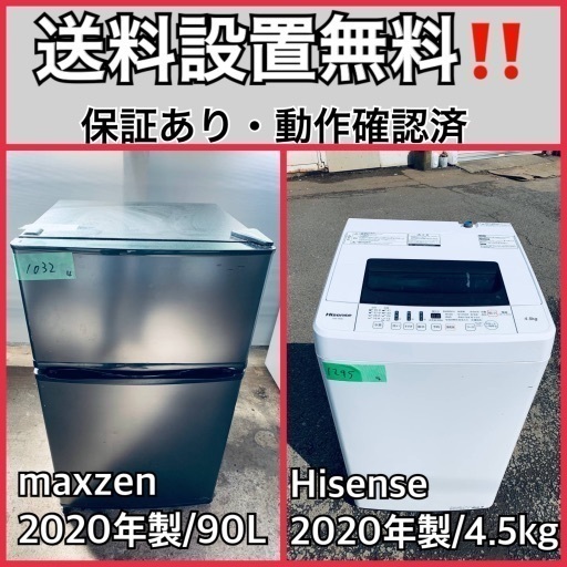 超高年式✨送料設置無料❗️家電2点セット 洗濯機・冷蔵庫 31