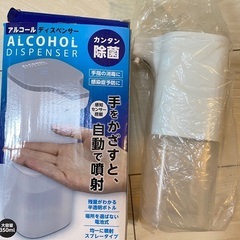 アルコールディスペンサー