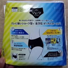 【未開封・M～L】エリス　ショーツナプキン　４コ入　ブラックカラー　昼・夜長時間用　　￥500の画像
