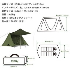 [美品]パップテント　グリーンの画像