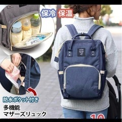 マザーズバッグ　マザーズリュックの画像