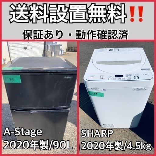超高年式✨送料設置無料❗️家電2点セット 洗濯機・冷蔵庫 32