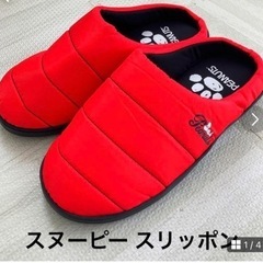 スヌーピー  SNOOPY  スリッポン　ダウン風　フリーサイズ...