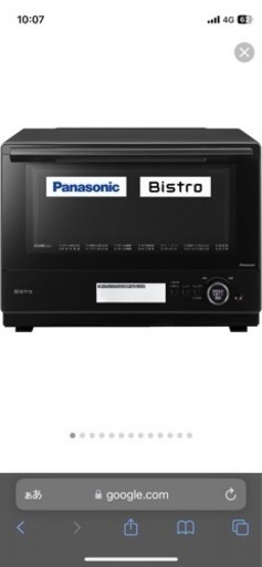 Panasonic (パナソニック)NE-BS8A-K