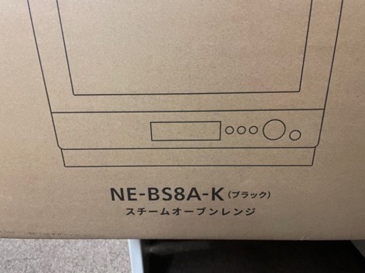 Panasonic (パナソニック)NE-BS8A-K