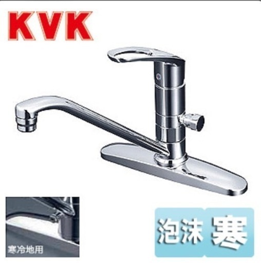 KVK KM5091ZTTN キッチン用蛇口[台][シングルレバー[泡沫][湯水芯204mm][寒冷地]