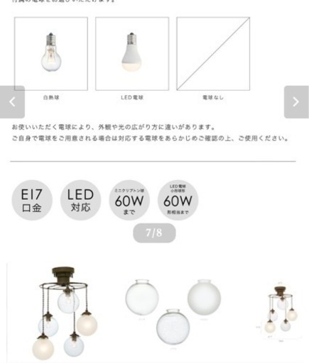 家具 照明器具