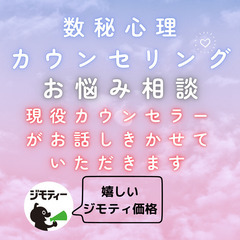 数秘心理鑑定致します