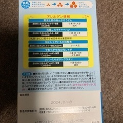 【新品･箱未開封】ベビー食品 10袋の画像
