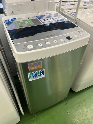 【愛品館八千代店】保証充実ELSONIC2022年製5.5㎏全自動洗濯機EH-L55DS2
