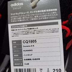 【未使用・21.0】アディダス　デュラモ　8K　スニーカー　紐靴　　￥3,400の画像