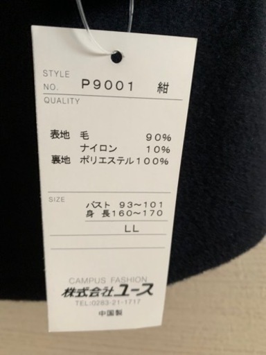 福岡第一高校制服