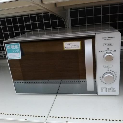 ユアサプライムス 電子レンジ 19年製              TJ3879
