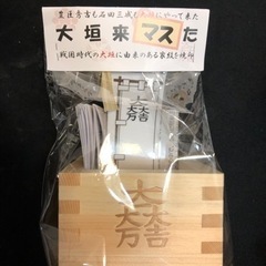 大垣 八勺枡