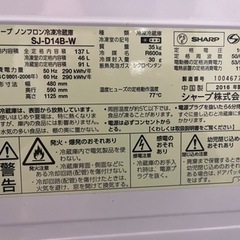 SHARP 家電 キッチン家電 冷蔵庫の画像