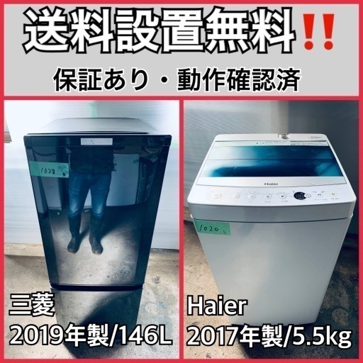 送料設置無料❗️業界最安値✨家電2点セット 洗濯機・冷蔵庫38
