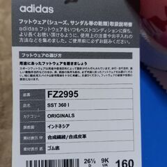 【未使用・16.0】アディダス　SST 360 I　スリッポン　スニーカー　　￥3,000の画像