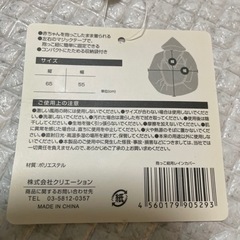 レインカバーの画像
