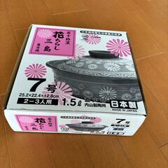  萬古焼 五十鈴窯 三島土鍋 7号 2-3人用 三島 直火用  花ちらし 日本製の画像