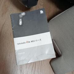 タカタ　takata　04-ifix wsシリーズ チャイルドシート　ISOFIXの画像