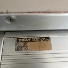 売れてます！風呂かトイレドア　1枚の画像