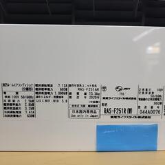 🌟 TOSHIBA 東芝 エアコン RAS-F251R 2.5kW 100V 8畳用 2020年製 0076-Jの画像