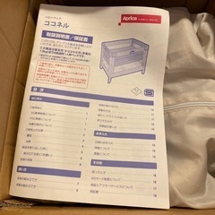 ベビーベッド　ココネルの画像