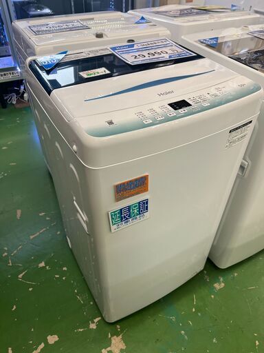 【愛品館八千代店】Haier2023年製5.5㎏全自動洗濯機JW-U55HK