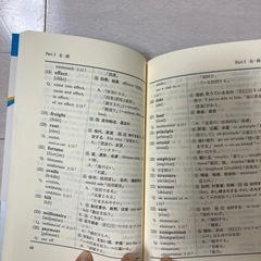 本/CD/DVD 語学、辞書の画像