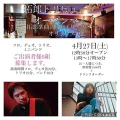 練馬駅近く拓郎トリビュートオープンマイク