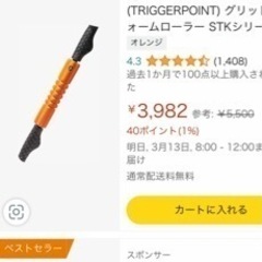 筋膜剥リリース　トリガーポイント