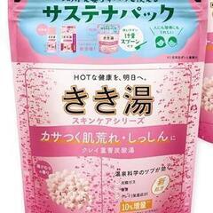 【早い者勝ち】炭酸 入浴剤 きき湯 クレイ重曹炭酸湯 バスクリン...