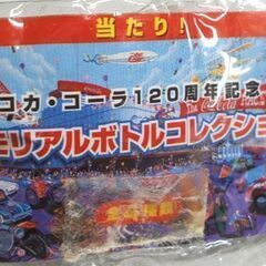 ビニール未開封・未使用品 コカ・コーラ キーホルダー 全4種類 120周年記念メモリアル ボトルコレクション メタリック グッズ 記念品　☆ PayPay(ペイペイ)決済可能 ☆ 札幌市 豊平区 平岸 平岸店の画像