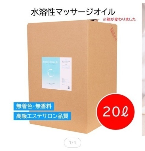 水溶性マッサージオイル  パーフェクトクリアオイル 業務用 20L マッサージローション 無香料 日本製 水溶性オイル エステサロン 大容量 敏感肌 メンズエステ PerfectClearOil