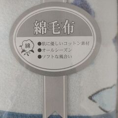 綿毛布 140cm ×200cm 綿100% 2枚 新品未使用品 超お買い得の画像
