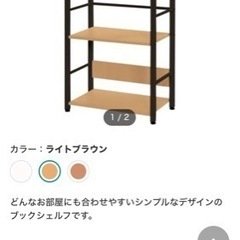 〈受け渡し予定決定〉ニトリ　棚
