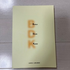 本/CD/DVD 語学、辞書の画像