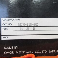 【新品未使用】レア物　大森油温計メーター【OOMORI】の画像