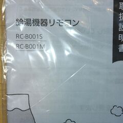新品　ノーリツ　給湯器　SRT-2060SAWX-2　リモコン付きの画像
