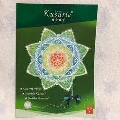 クスリ絵の画像