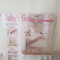 ベビーゲート　２個セット