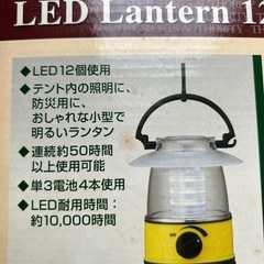 LED電池式ランタンの画像
