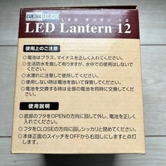 LED電池式ランタンの画像