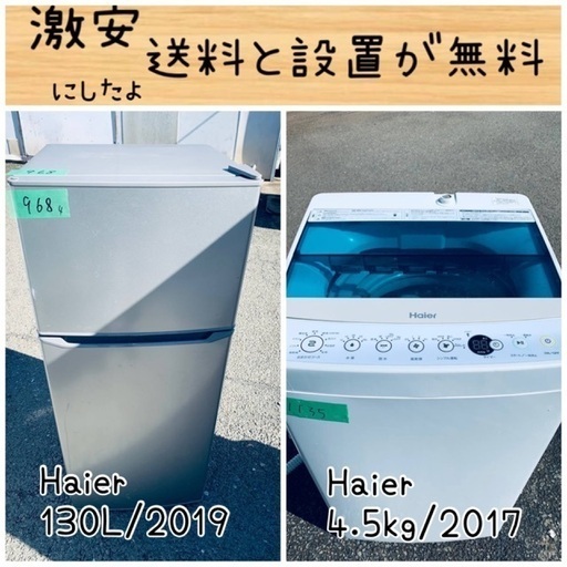 送料設置無料！！限界価格挑戦！！新生活家電♬洗濯機/冷蔵庫♬