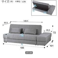 【受渡し先決定】ニトリソファーベッド収納つきの画像