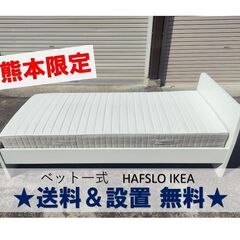 お問合せ終了しました・送料設置無料【熊本限定】中古シングルベット...