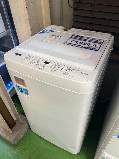 【愛品館八千代店】保証充実YAMADA2023年製4.5㎏全自動洗濯機YWM-T45H1