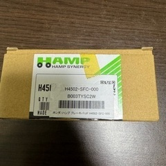 ホンダ ハンプ ブレーキパッド H4502-SFC-000